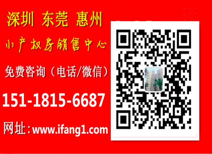 <a href=/fuyong/ target=_blank class=infotextkey>福永小產(chǎn)權(quán)房出售</a>新房:凱茵智慧城