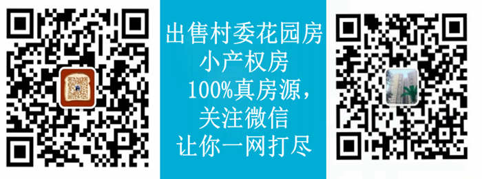 <a href=/gongming/ target=_blank class=infotextkey>光明小產權房價格</a>